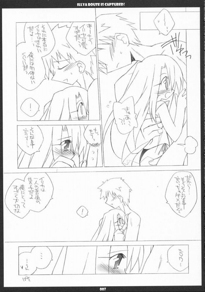 Illya Route Kouryaku! Ni. page 7 full