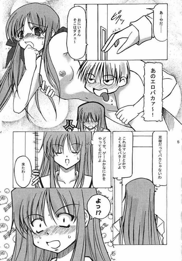 Ichiransei Sausage page 4 full