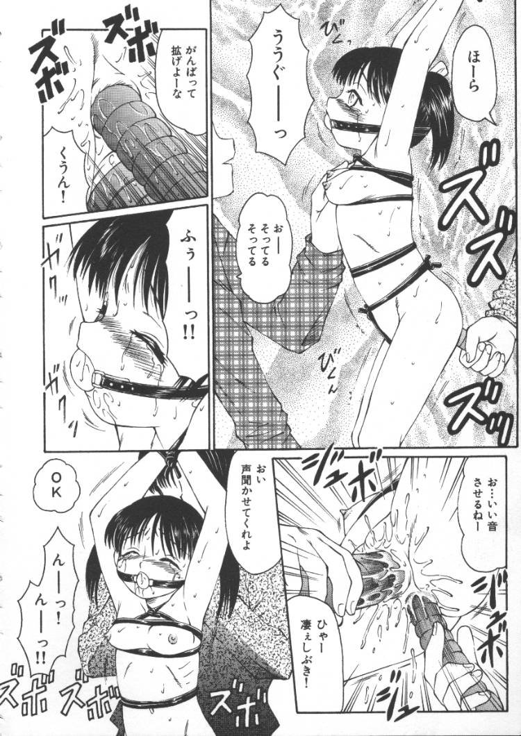 Kowareruu! -Yousei Monzetsu- page 9 full
