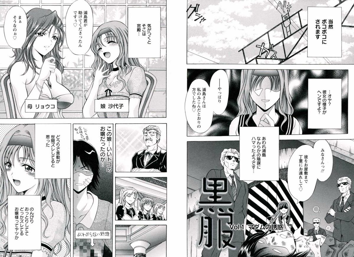Hamedere page 6 full