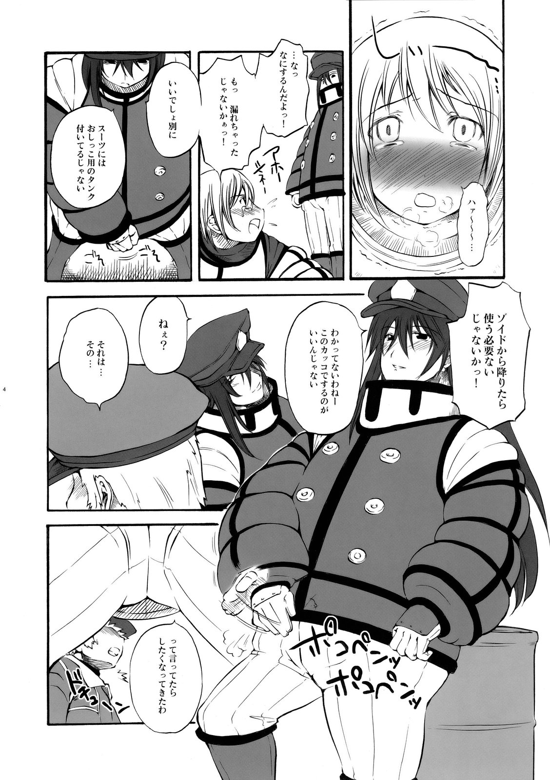DoGU Family page 3 full