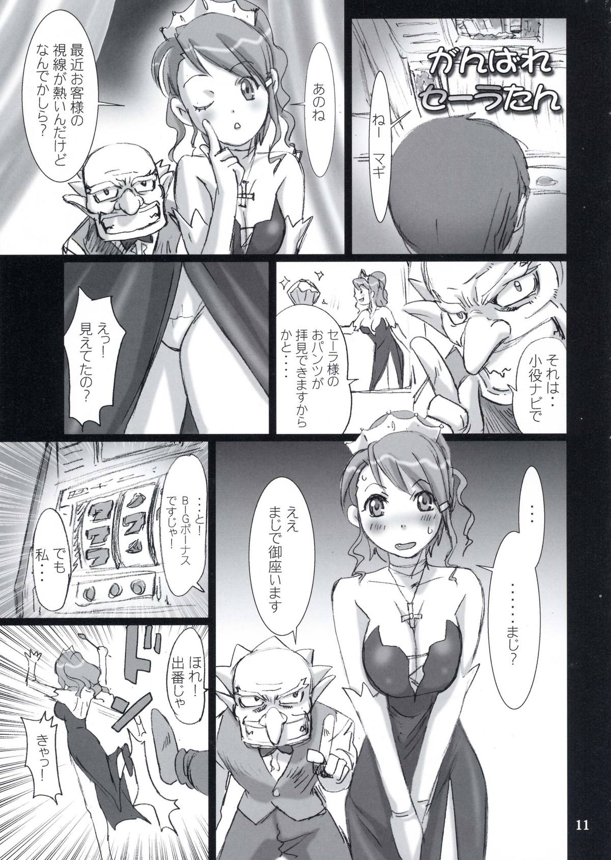 Kyousei Kaijou - Compulsion Cancel page 10 full