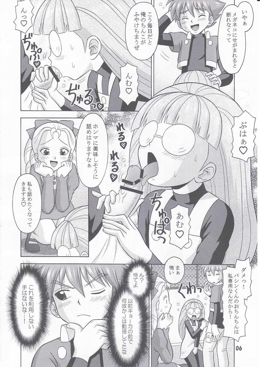 Shoumen Toppa!! page 5 full