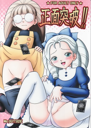 Shoumen Toppa!! cover