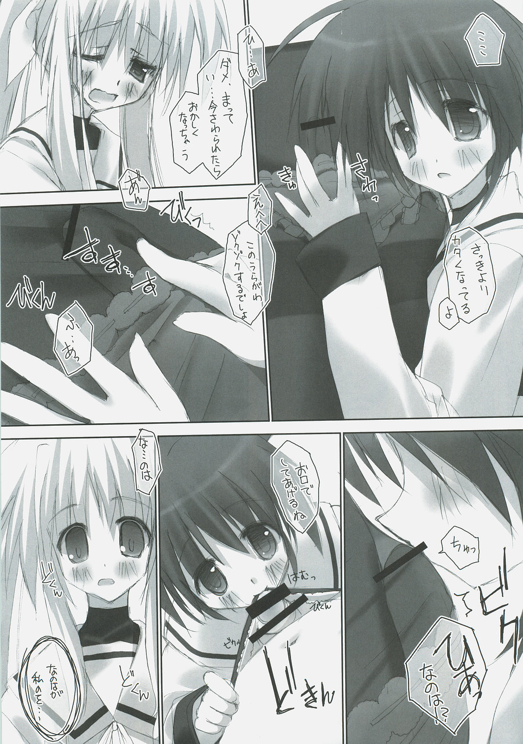 Retrieve.5 page 10 full