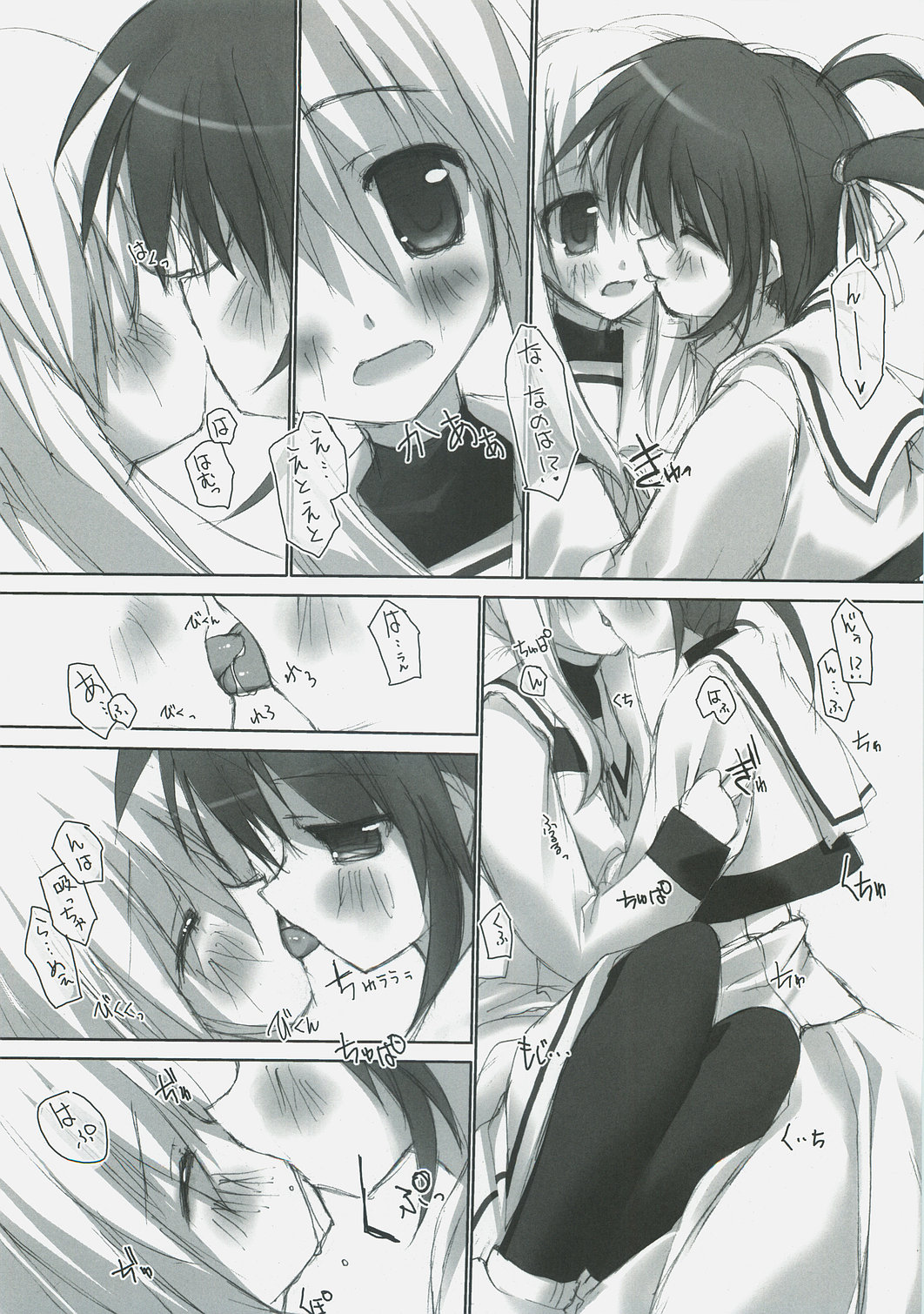 Retrieve.5 page 5 full