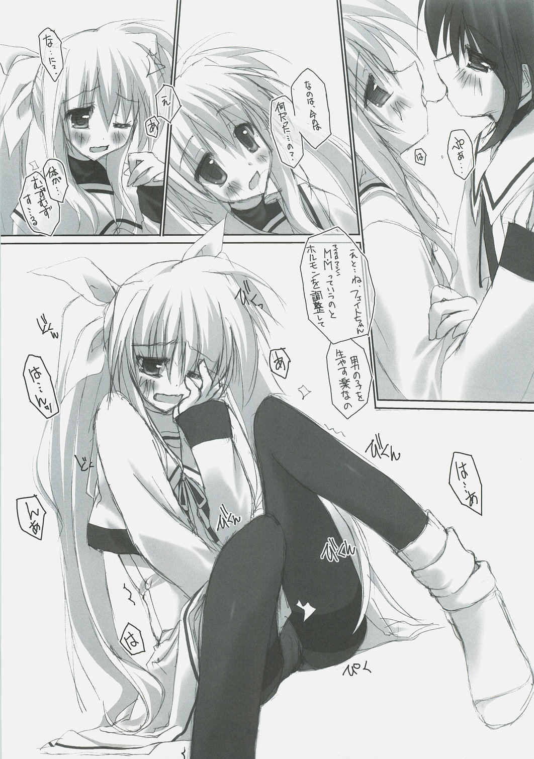 Retrieve.5 page 6 full