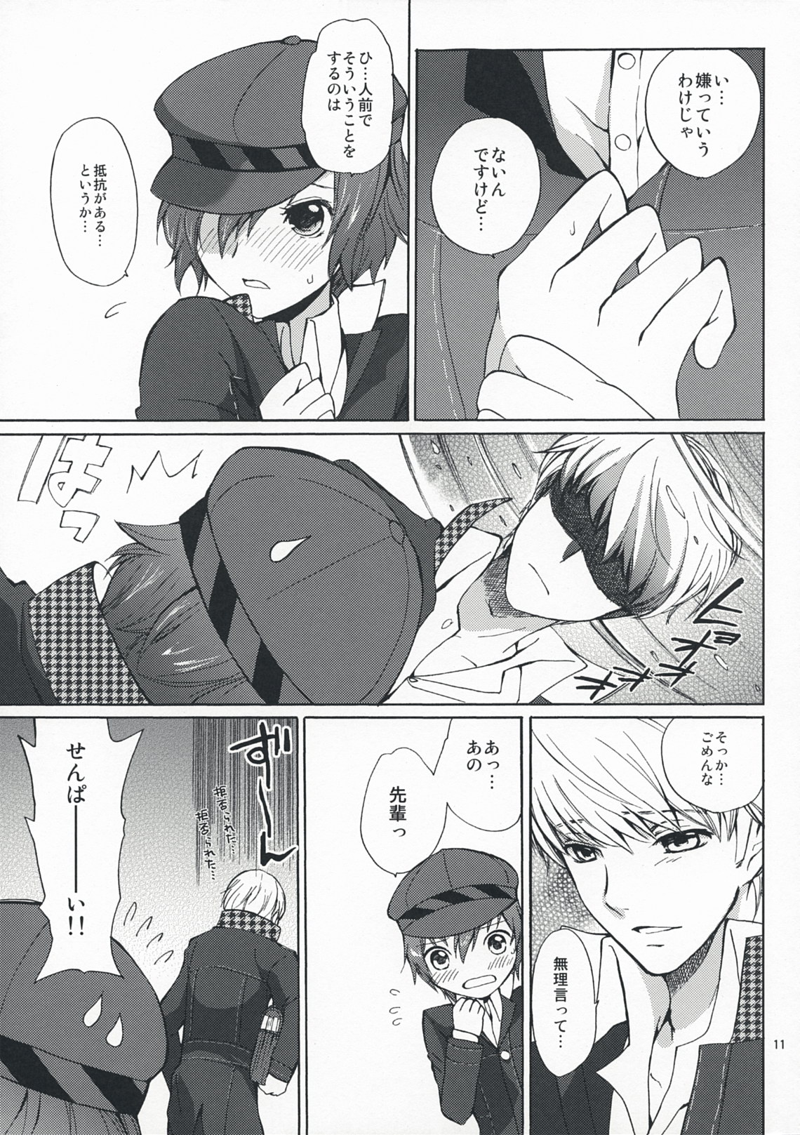 SECRET LOVER page 10 full