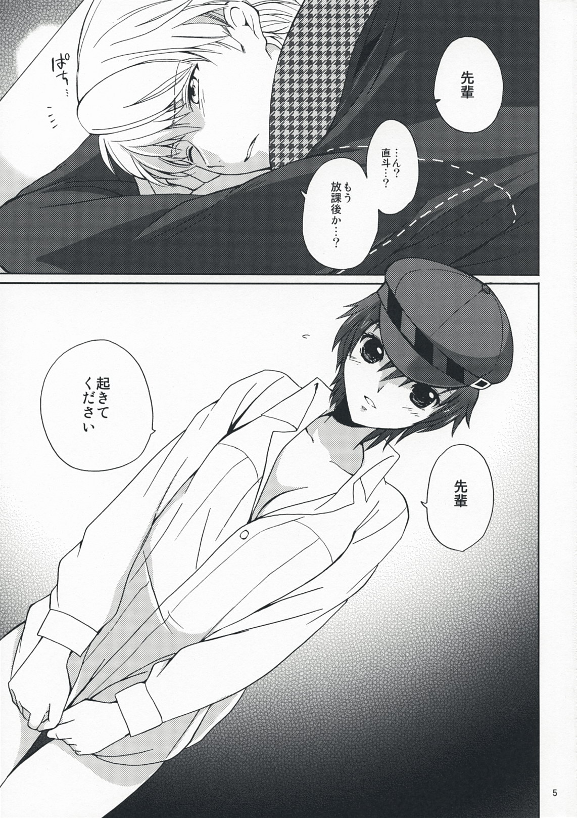 SECRET LOVER page 4 full