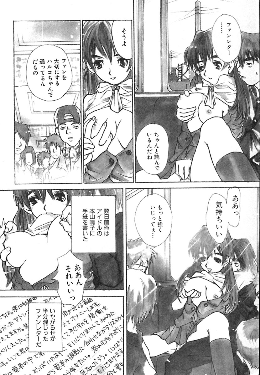 Mukidoh Marchen page 10 full