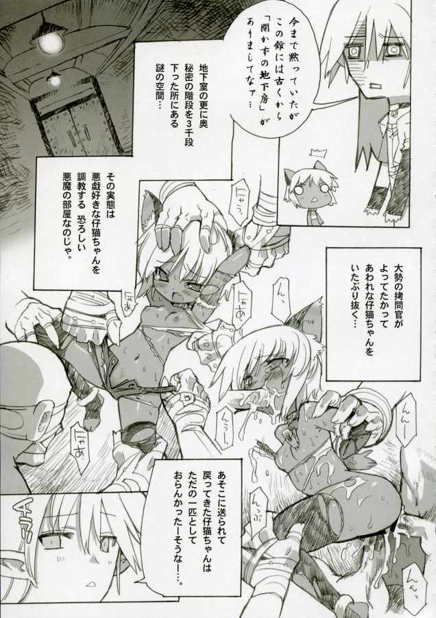Cut Cat Colored 61 page 6 full