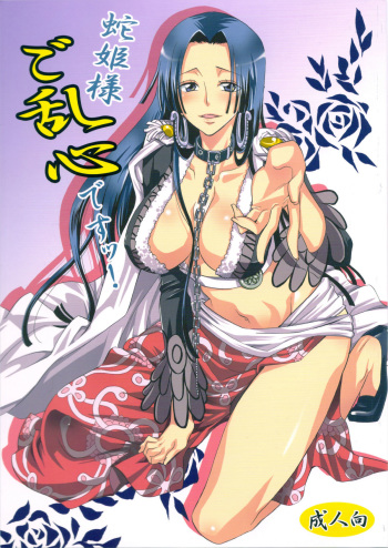 Hebihime-sama Goranshin desu! cover