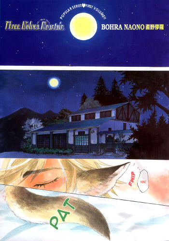 Yaoi - Three Wolves Mountain ch. 4 cover