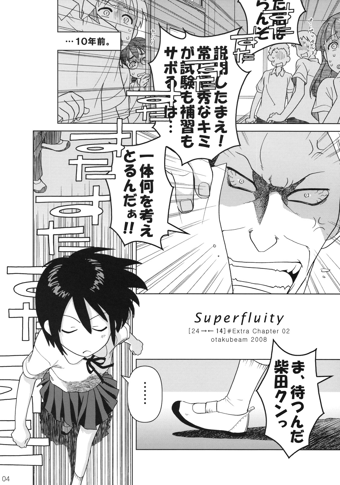 Superfluity  # Extra Chapter 02 page 5 full