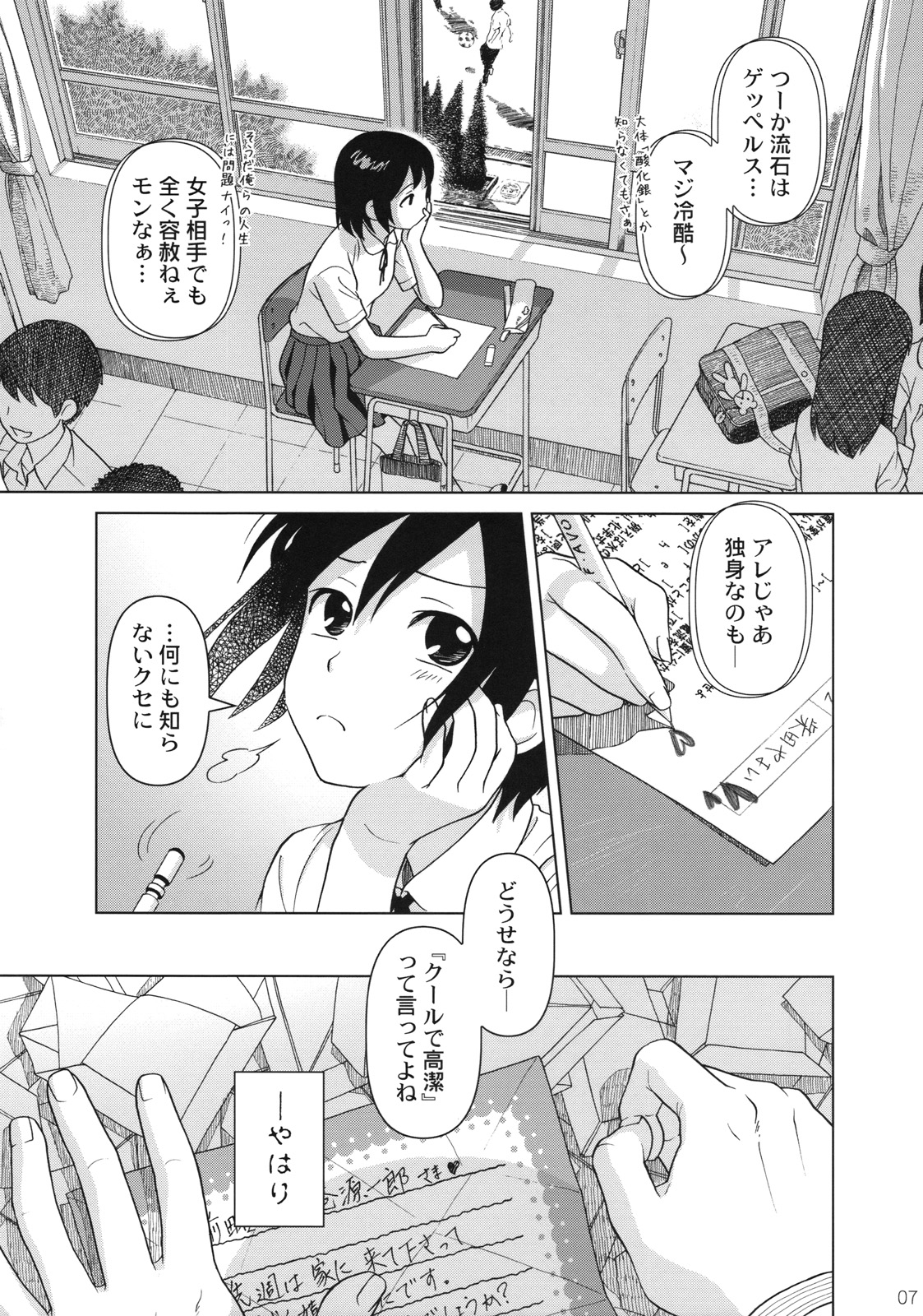 Superfluity  # Extra Chapter 02 page 8 full
