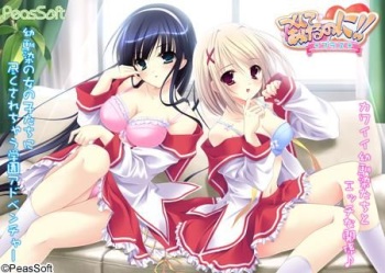 Tsukushite Ageru no Ni! Plus cover