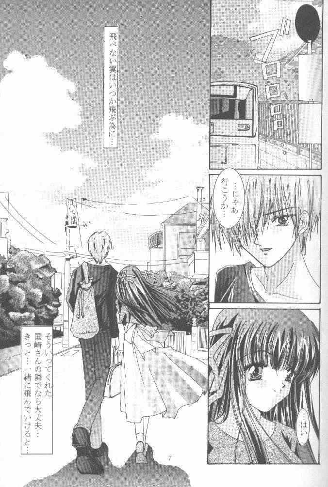Natsu no Owari ni... page 5 full