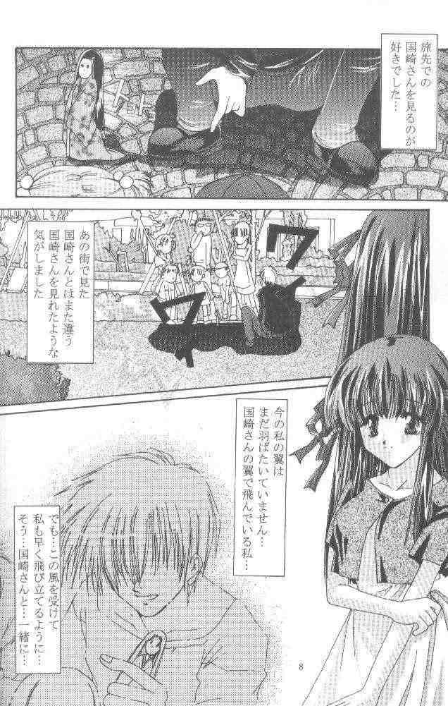 Natsu no Owari ni... page 6 full