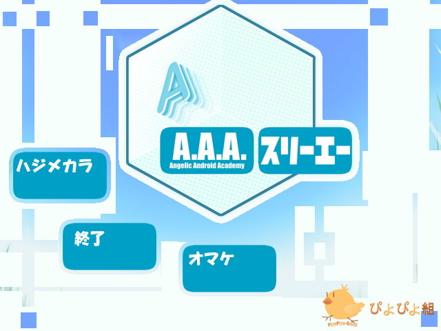 A.A.A. - Three A page 1 full