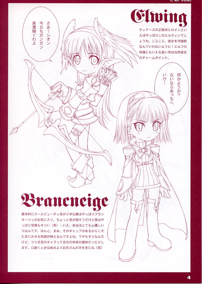 Namida Bon page 4 full