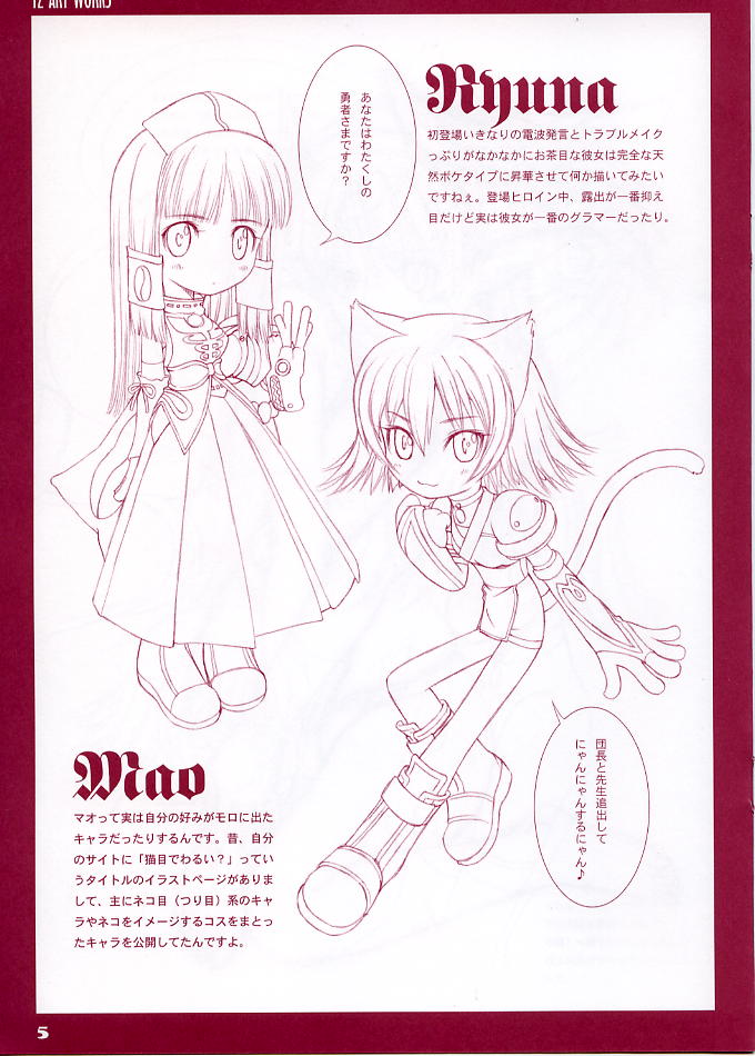 Namida Bon page 5 full