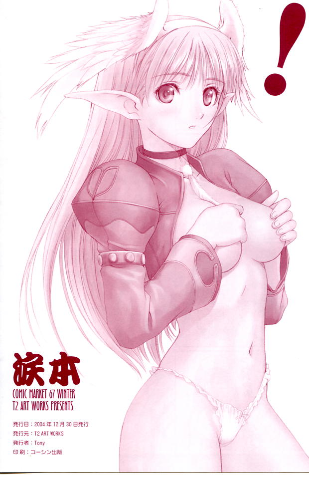 Namida Bon page 8 full