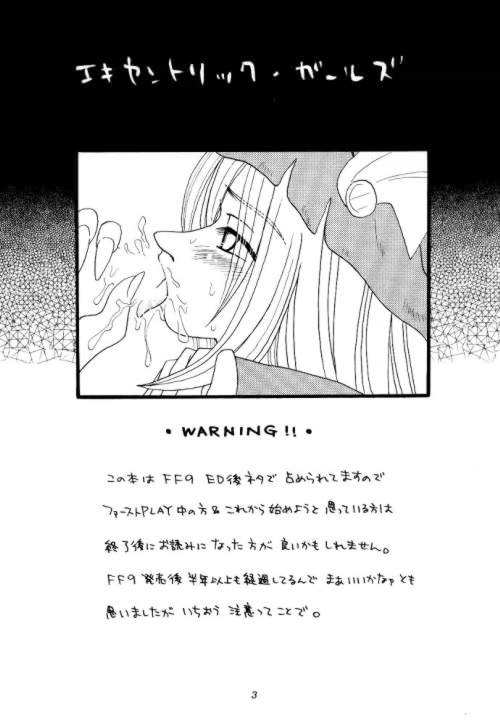 Eccentric Girls page 2 full