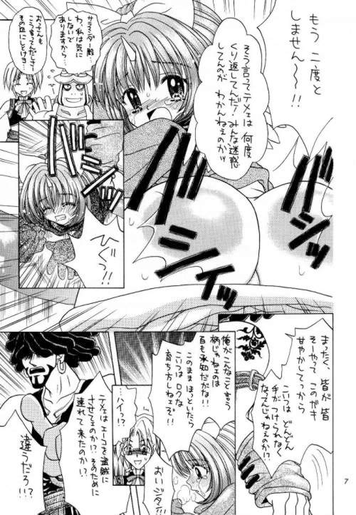 Eccentric Girls page 6 full