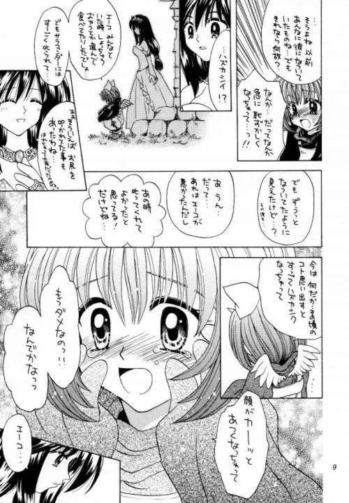 Eccentric Girls page 8 full