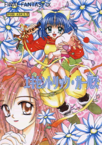 Eccentric Girls cover