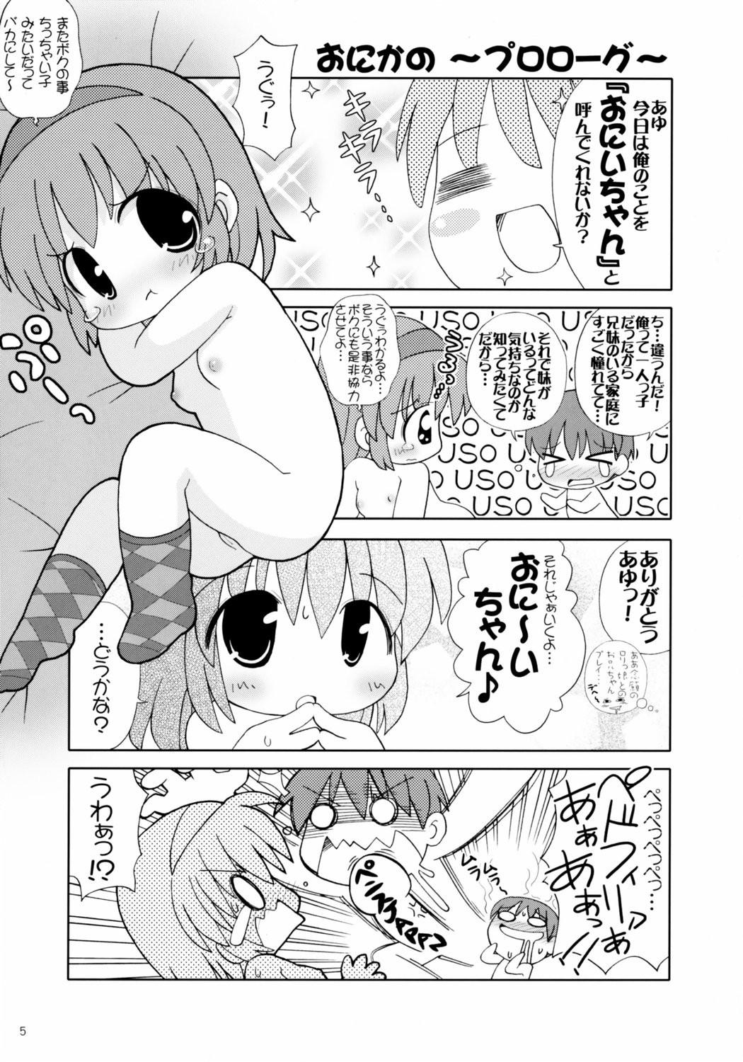 Onikano - Miracle Sisters - page 4 full
