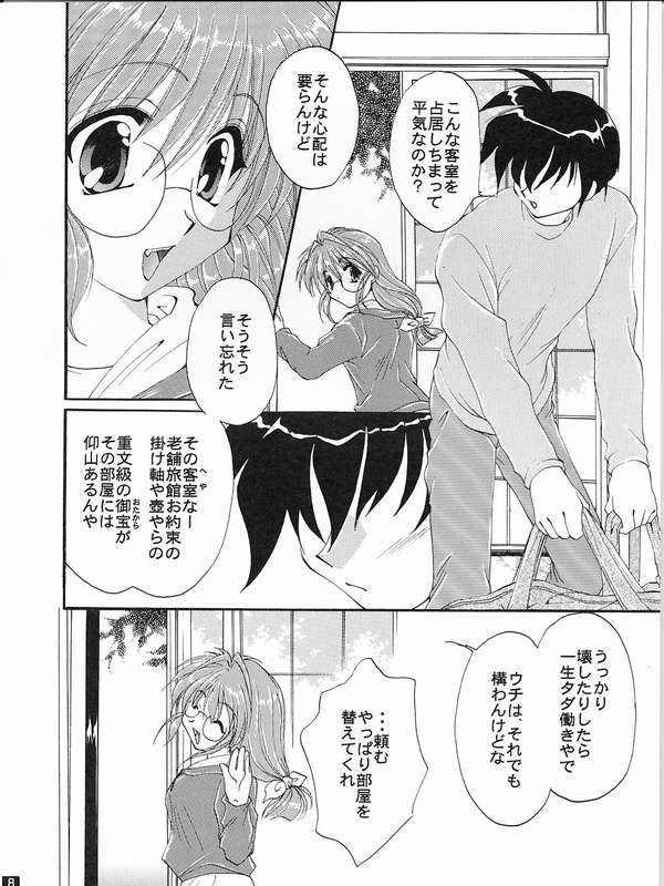 Otome no Himitsu page 5 full