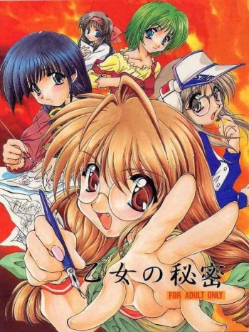 Otome no Himitsu cover