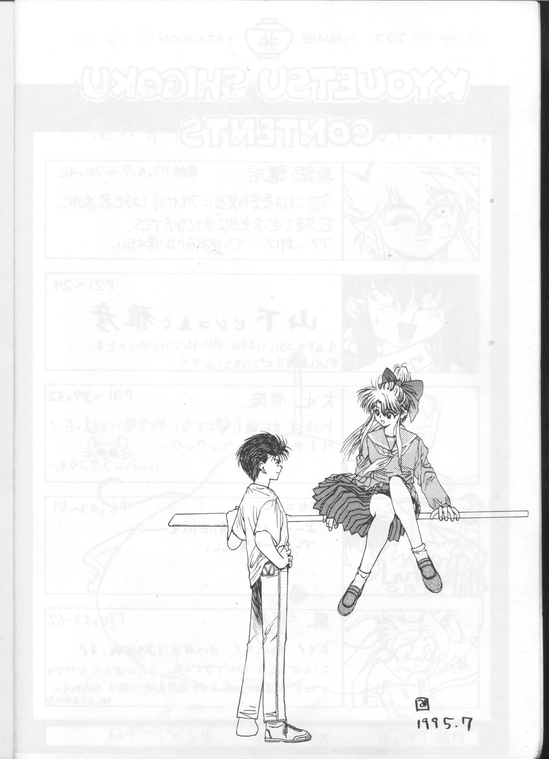 Kyouetsu Shigoku page 5 full