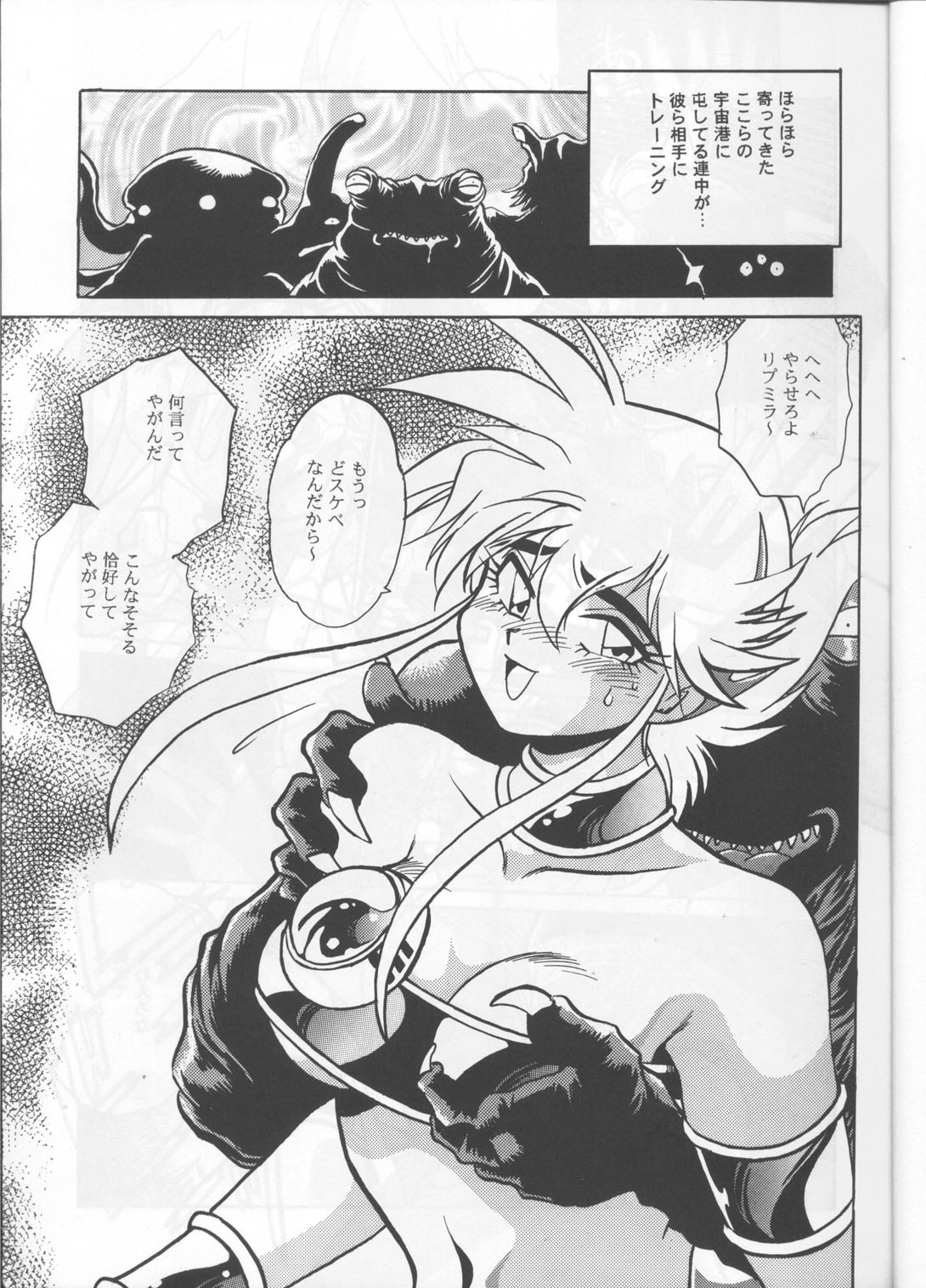 Kyouetsu Shigoku page 8 full