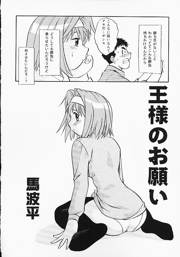 Oshiri Purin page 4 full