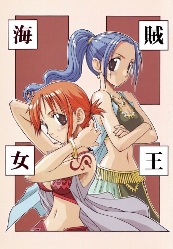 Kaizoku Joou cover