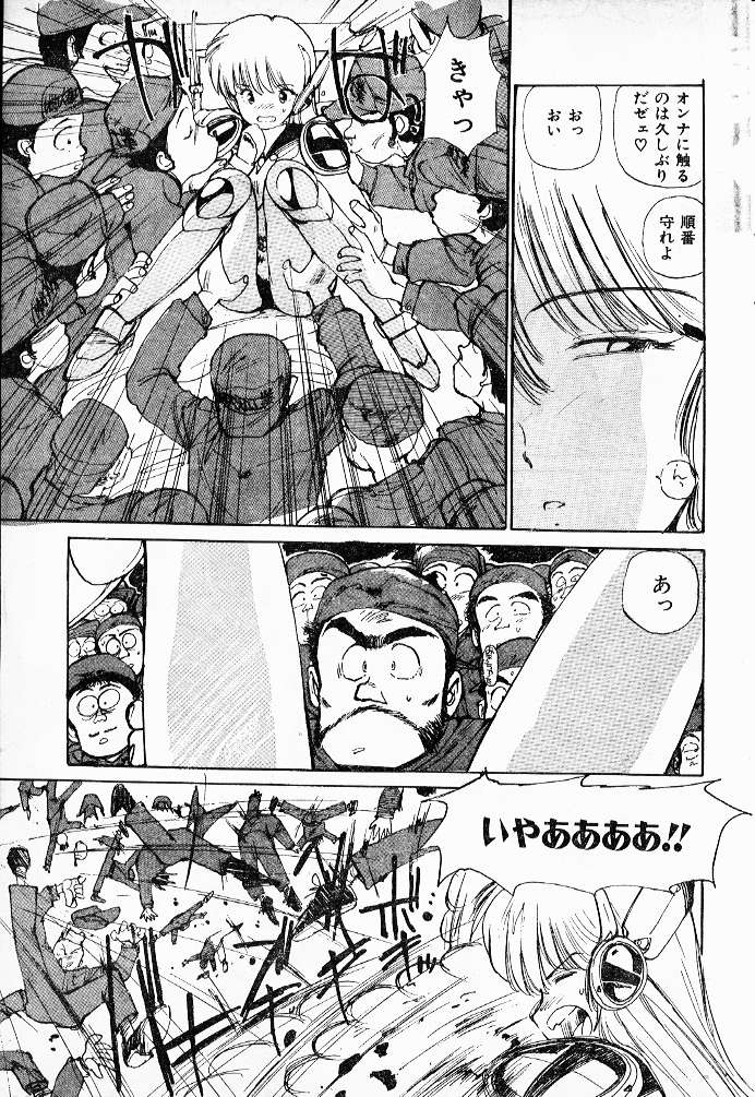 Muramura suru Muramura page 3 full
