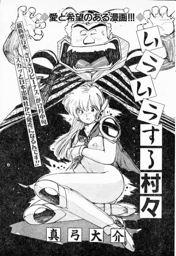 Muramura suru Muramura cover