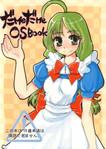 daMe daMe OS Book cover