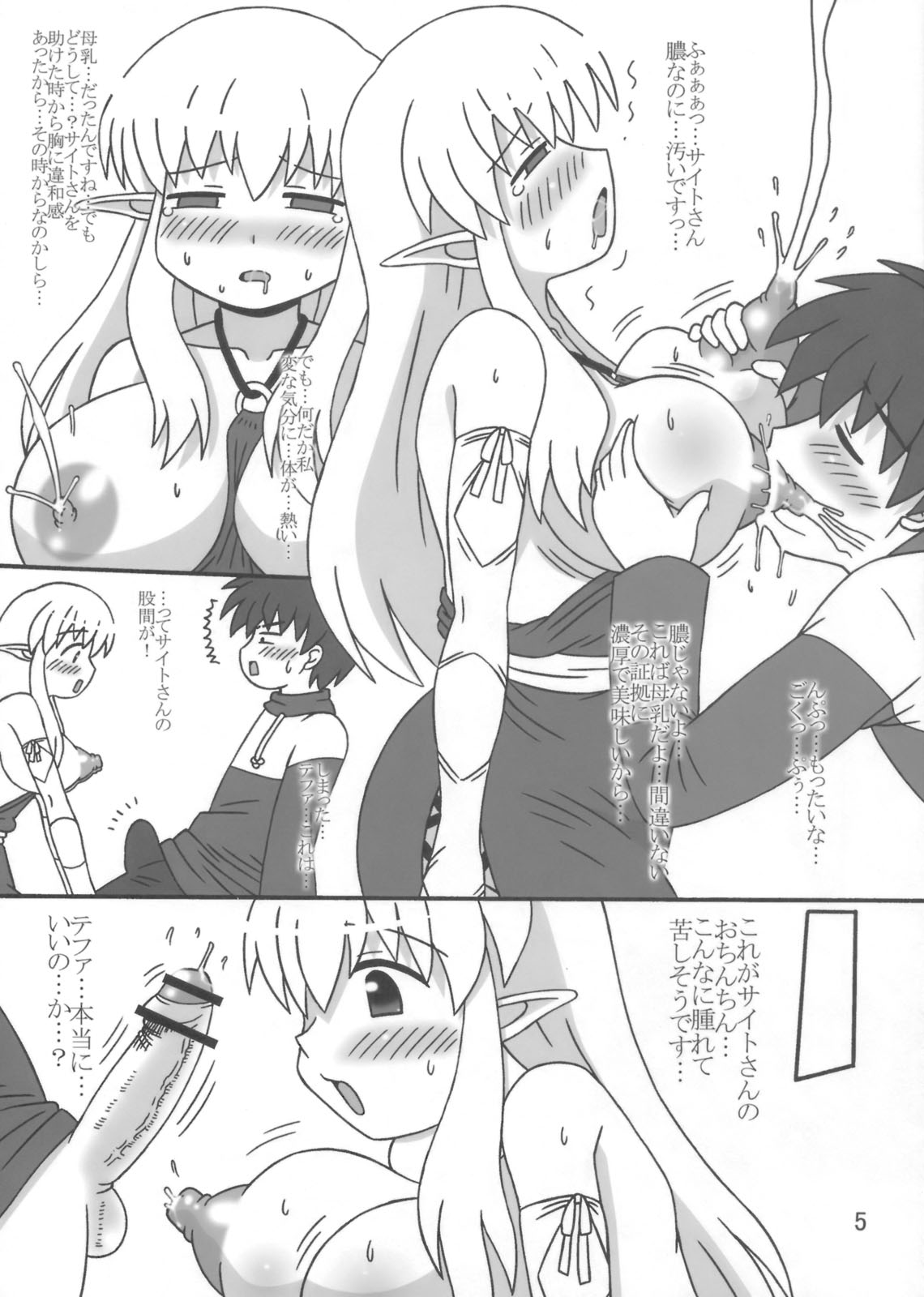 Tiffanism page 5 full