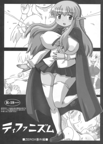 Tiffanism cover