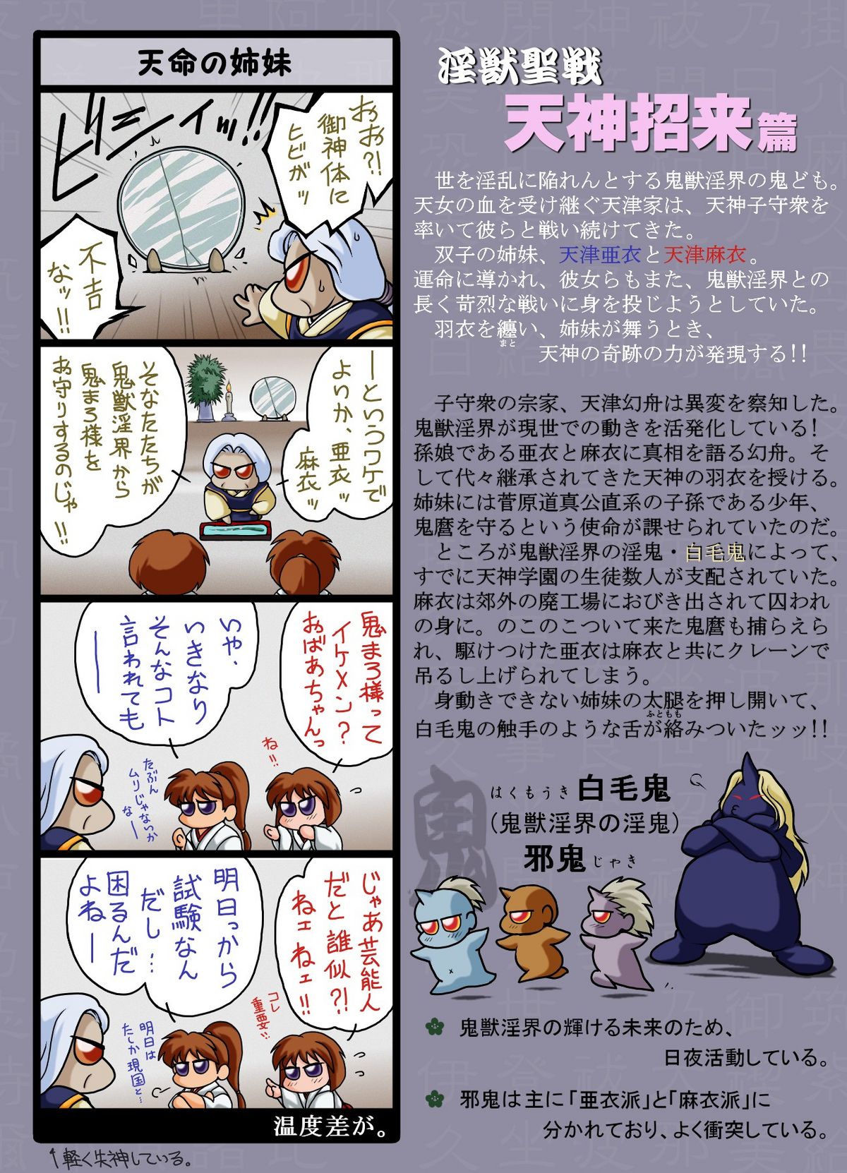 In no Mai page 2 full