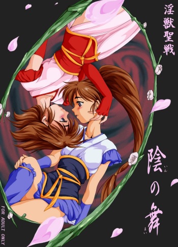In no Mai cover