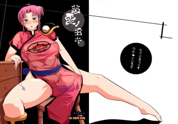 Jiai no Shouki cover