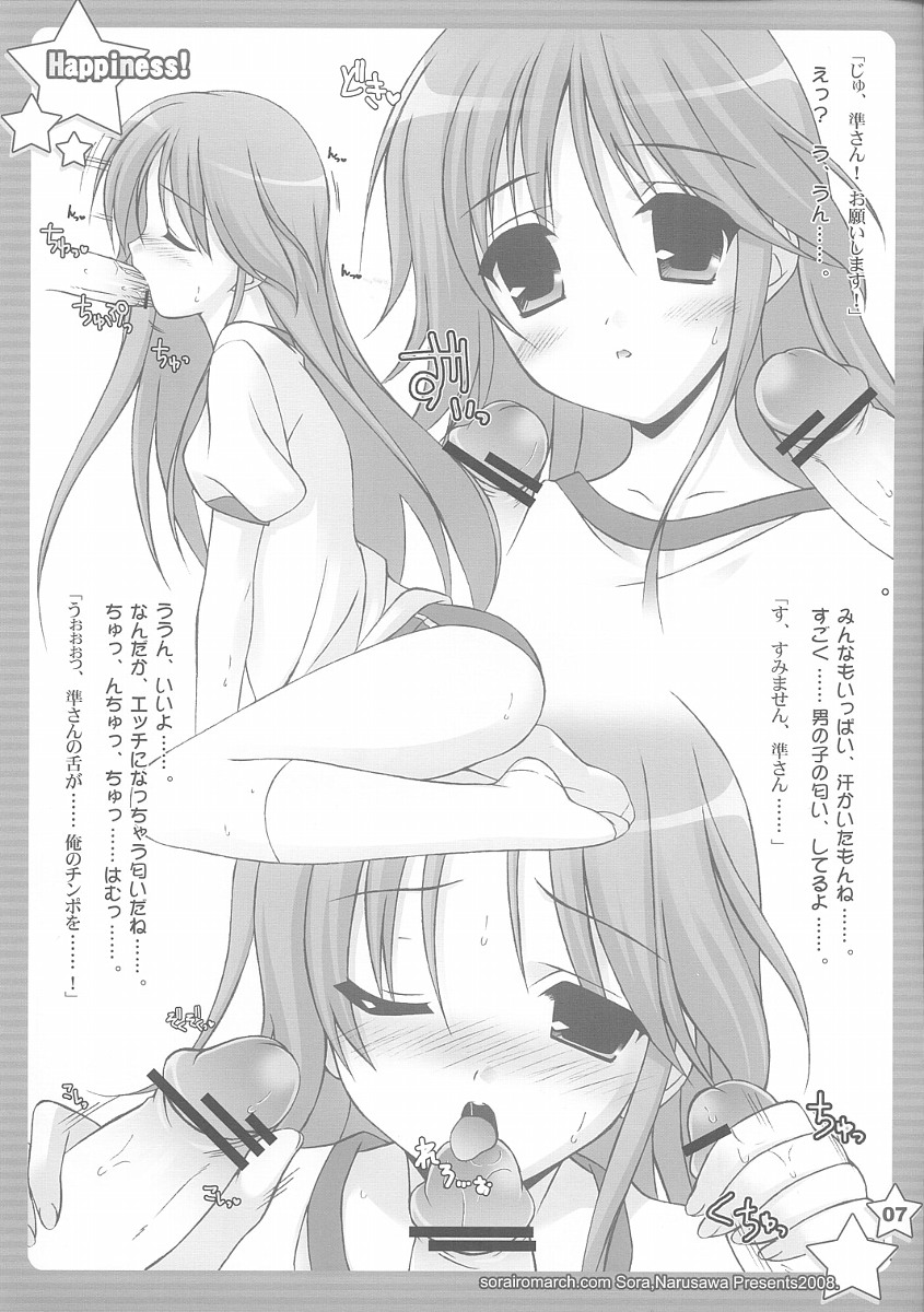 Jun-nyan to Issho page 6 full