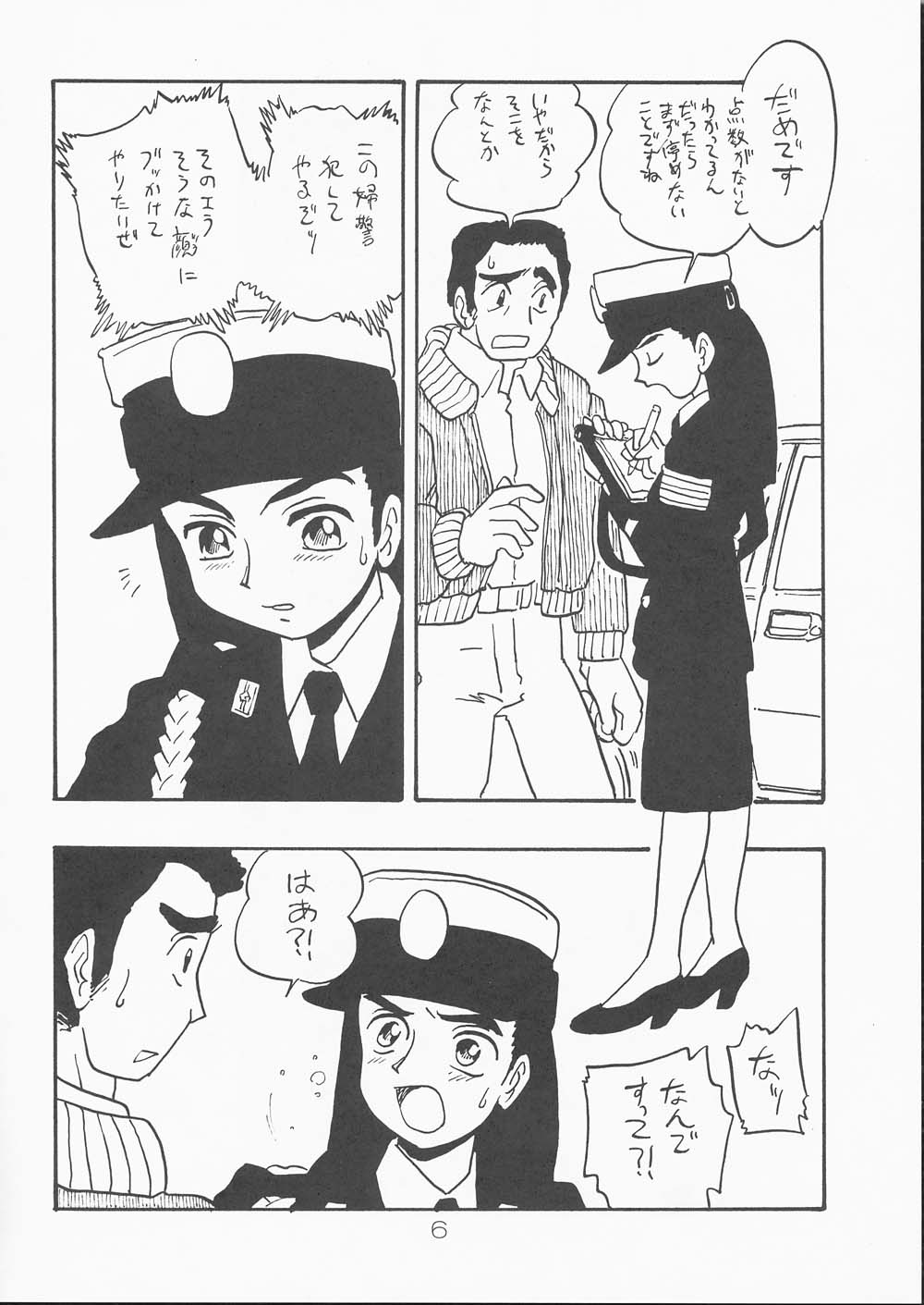 SANAE page 5 full