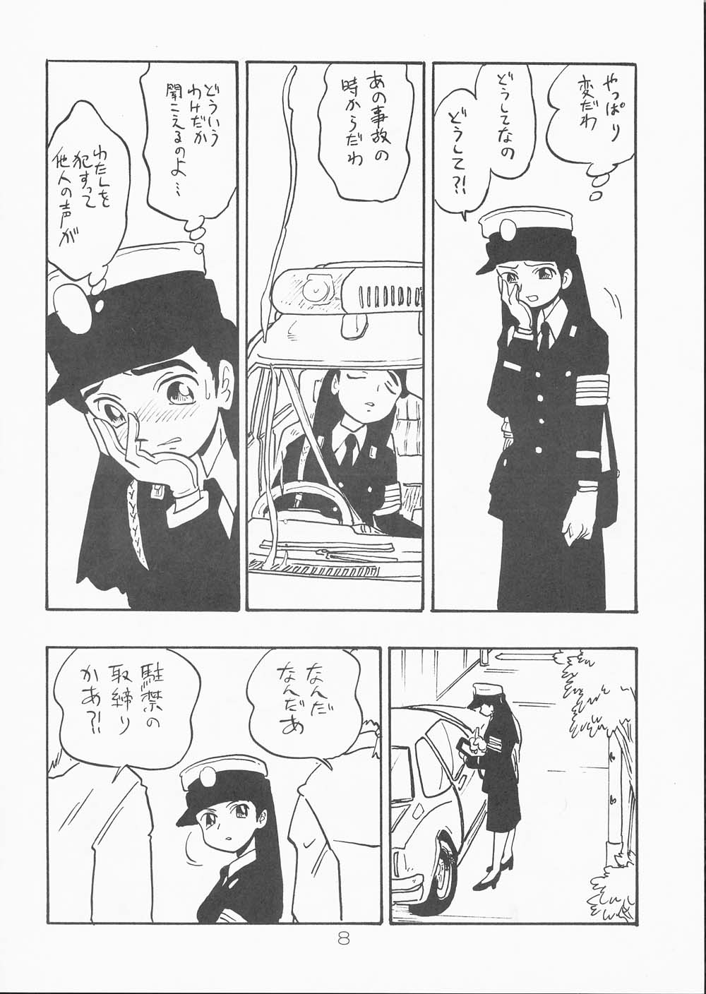 SANAE page 7 full