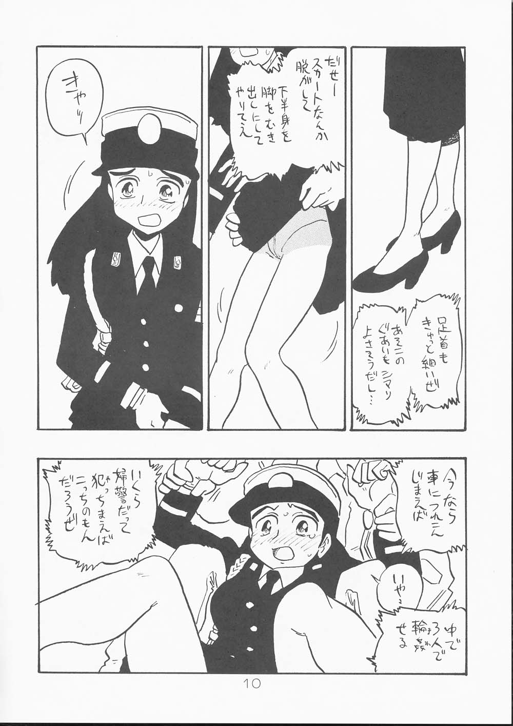 SANAE page 9 full