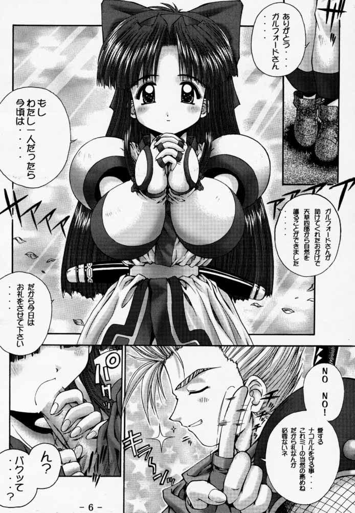 "Daishizen no Oshioki Desu." 3 page 5 full